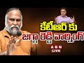 🔴LIVE : కేటీఆర్ కు జగ్గా రెడ్డి వార్నింగ్ | Congress Leader Jagga Reddy Press Meet || ABN Telugu