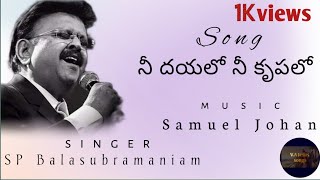 నీ దయలో నీ కృపలో//SP Balsubramanyam//song//music JOHAN