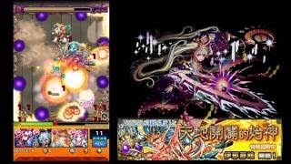 伊邪那岐 73運月讀  日常刷 台版 [怪物彈珠 モンスト Monster Strike]