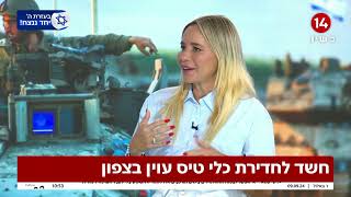 האייטם של מורן אייזנשטיין על אכילה ריגשית בערוץ 14 רוצים גם להגיע לאייטם בערוץ 14? חייגו 0527772570