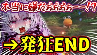 ピクミン生存縛りで過去一の大発狂からとんでもない配信の終わり方をする壱百満天原サロメ【にじさんじ切り抜き/ピクミン4】