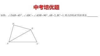 中考培优题，两种思路，等积变形和12345模型