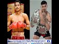 wow ឡៅ ចន្ទ្រា ប៉ះ គិតិ នៅ... lao chantrea vs kitti