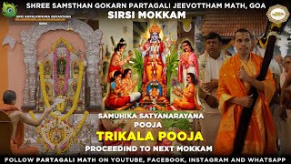 Samuhika Satyanarayana \u0026 Trikala Pooja Day 7 Sirsi Mokkam Shri Gopalkrishna Temple | Partagali Math