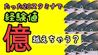 【ディスガイアRPG】スタミナ20で経験値「億」ってマジ？