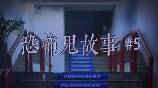 【灵异怪谈】医院里的诡异故事！自杀红衣女| 鬼故事 | 灵异诡谈 | 恐怖故事 | 解压故事 |猎奇故事| 网友讲述的灵异故事