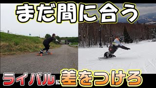 カービングのオフトレにはロングスケートボードが最高！【チームEBZ】