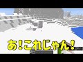 【マイクラ】超過酷 真っ白な世界でエンドラ討伐【mod・データパック】