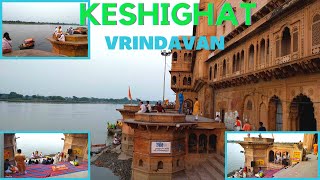 keshighat vrindavan।। কেশীঘাট বৃন্দাবন।।