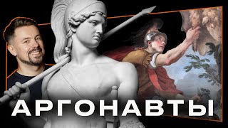 Ясон и Аргонавты: Поход за золотым руном [тут история]