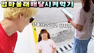 엄마 몰래 짜장면 배달 시켜 먹기! 드디어 토니의 복수가 시작 됐습니다 ㅋㅋ 가족 일상 브이로그( vlog)ㅣ토깽이네