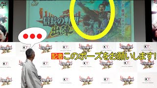 市川團十郎、織田信長ポーズ要求に「聞いてないよ～！（笑）」　『信長の野望 出陣』完成発表会