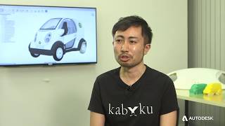 Autodesk Fusion 360 で Honda の超小型電気自動車をカスタマイズ　～3D プリンターと独自のデジタル製造プラットフォームでものづくりの先端を目指すカブクの挑戦～