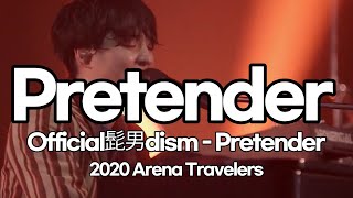 오피셜히게단디즘(Official髭男dism) - 프리텐더(Pretender) 2020 Arena Travelers live [가사/발음/해석]