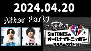 SixTONESのオールナイトニッポンサタデースペシャル 2024.04.20