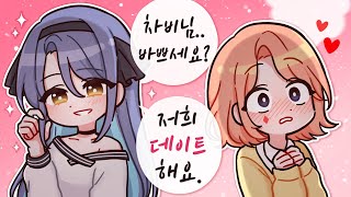 [고차비] 어머나