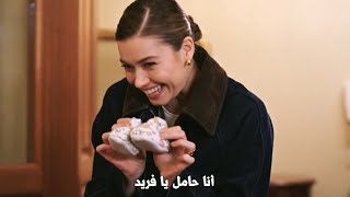 مسلسل طائر الرفراف الحلقة 94 اعلان 1 مترجم