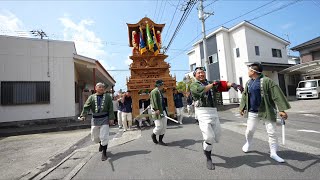 西条祭り 2023 福武若葉町　敬老の日　愛寿会訪問　担いで運行