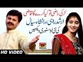 Laye Gaya Dil Mera - Arshad Rahi And Insha Sayal - Latest Song 2017 - Latest Punjabi And Saraiki