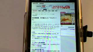 RSS Readerで情報収集をする　/　iPhone5の使い方動画