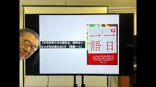 【文句を言うなら辞める、辞めないなら文句は言わない】（斎藤一人）