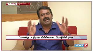 மத யானைகளை மட்டுமே எதிர்த்து போராடுகிறேன், குள்ளநரிகளை எதிர்த்து அல்ல : சீமான் மீது வைகோ தாக்கு