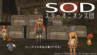 #38【FF11】を1ミリも知らないFF14民が初見で始めてみたら謎の組織に入っていた