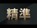 入監不中斷 詐領三屆助理費 前高市議員判刑10年5月定讞｜tvbs新聞 @tvbsnews01