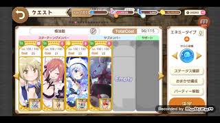 きらファン 復讐のホワイトデーコロシアム 極クエスト