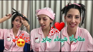 لايف شيماء مولات الضحكة  chaimaa offi live ♥️