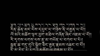 སྤྱན་རས་གཟིགས་ཀྱི་པོ་བསྟོད། // Om jigsten Gonbo la chaktsalo // POSTOT