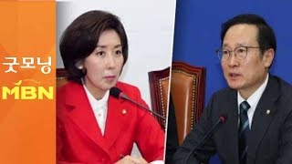 임시국회 첫날부터 충돌…국정조사·여야정협의체 놓고 '딴소리'