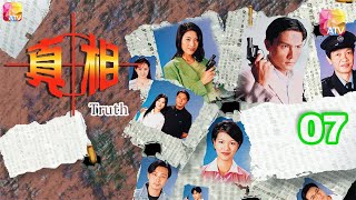 《真相》07 - 關禮傑、王鍾、黎淑賢、黃璦瑤、林韋辰 | Truth | ATV