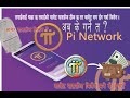 INVALID Pi PASSPHRASE? Worried of Wallet? Pi Network| Crypto #pinetwork #pinetworknewupdate