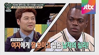 데이트 비용 논쟁 중 라비의 날카로운 핵직구! 유자식 상팔자 74회