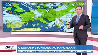 Καιρός 21/11/2022: Κακοκαιρία σε εξέλιξη σήμερα | Ανοιχτή επικοινωνία 21/11/2022 | OPEN TV