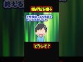 【報告者キチ】娘が私を嫌うのはどうしてでしょうか？【ゆっくり解説】【2ch名作スレ】 shorts