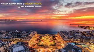 Greek Mix 2024 | NonStop Remix Hits | Galaxy Music