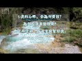 「進入安息」詩篇42篇 psalm 42（如鹿渴慕 as the deer）｜純音樂 piano worship