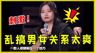 📍【跨年专辑】李雪琴想进娱乐圈乱搞男女关系？但不想找王建国这样的，笑疯了！【脱口秀反跨年】