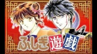 夢幻遊戲ふしぎ遊戯[繁中日語]第29章 動き出した謎 開始行動之謎