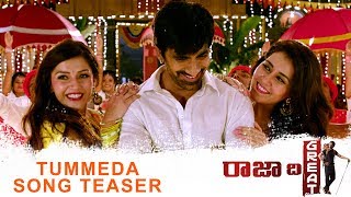 Tummeda Song Trailer - Raja The Great - Ravi Teja, Raashi Khanna, Mehreen Pirzada