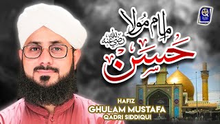 Hafiz Ghulam Mustafa Qadri || Imam Maula Hussain || New Manqabat 2021 || Official Video