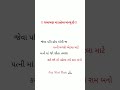 જય શ્રી રામ 🙏🙏🙏 રોજ આવા નવા નવા વીડિયો જોવા માટે અમારી ચેનલ ને સબસ્ક્રાઈબ કરો... 2025