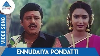 Gopura Deepam Tamil Movie Songs | Ennudaiya Pondatti Video Song | SP Balasubrahmanyam, Mano