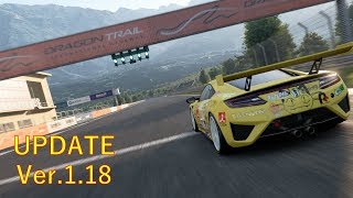 GTsport　[新コース]　ドラゴントレイル・ガーデンズ　初走行