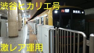 【事件‼️】東急5050系渋谷ヒカリエ号が有楽町線の新木場まで乗り入れる⁉️