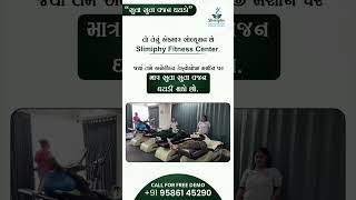 હેવી માંથી હેલ્ધી લાઈફ બનાવો | વેઈટ લોસ । સ્લિમ બોડી । તંદુરસ્ત લાઈફ