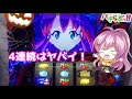 【マジハロ5】6択の神が降臨した結果！【パチスロスロット】最新動画