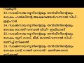 hsm സ്കോളർഷിപ്പ് പരീക്ഷ part 2 തജ് വീദ് അഖീദ പ്രധാന ചോദ്യങ്ങൾ thajweed model question 2024 25